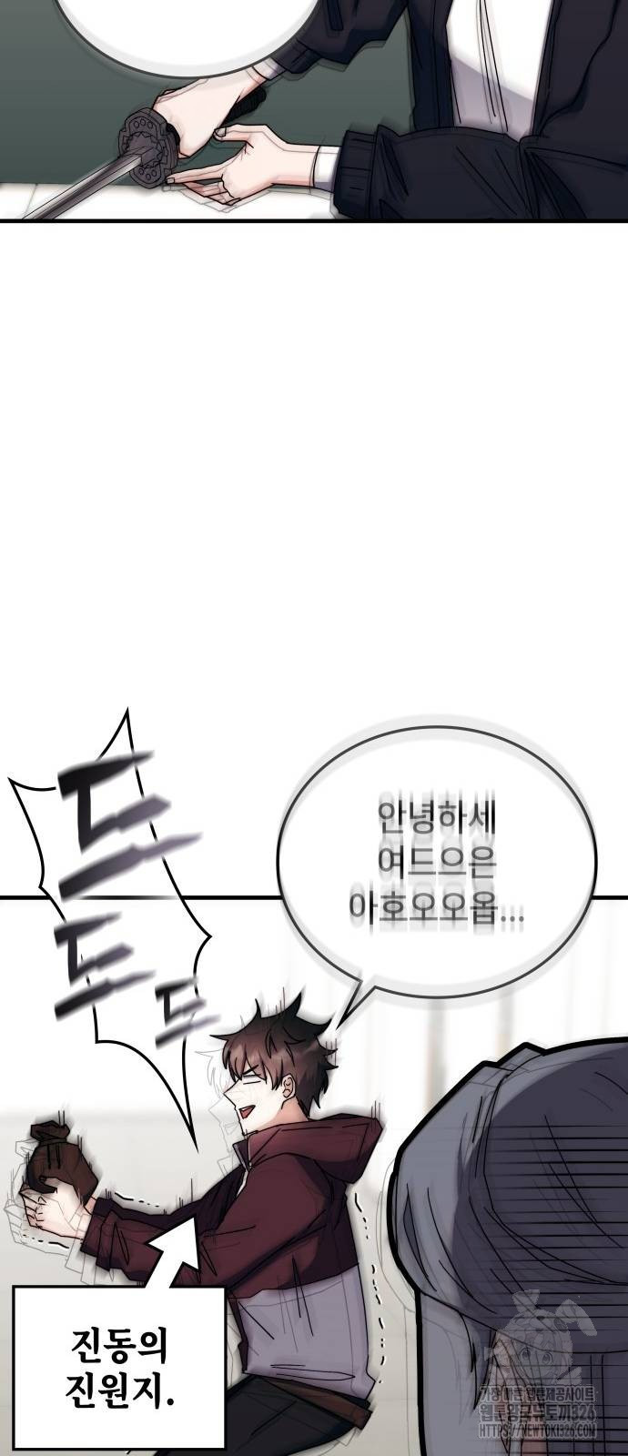 초월자 학원의 수강생이 되었다 99화 8