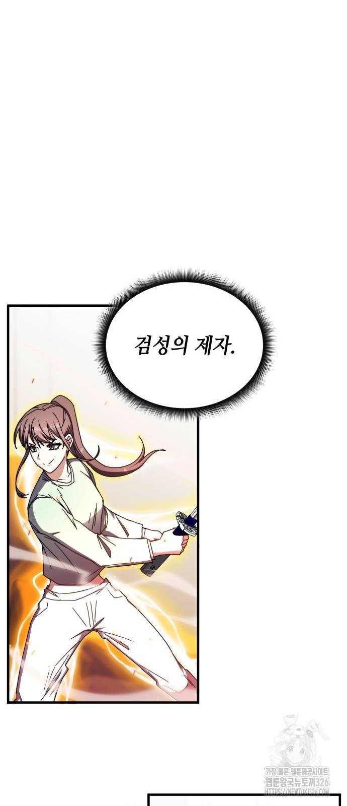 초월자 학원의 수강생이 되었다 99화 14