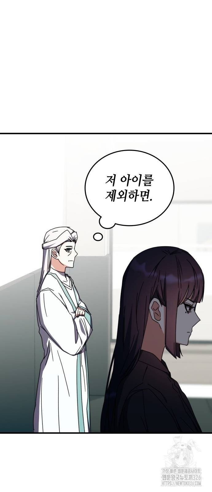 초월자 학원의 수강생이 되었다 99화 19
