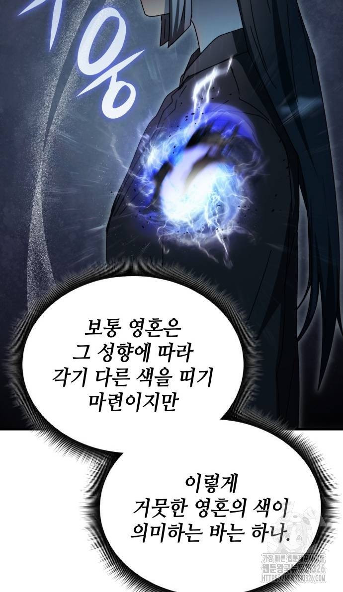 초월자 학원의 수강생이 되었다 99화 21