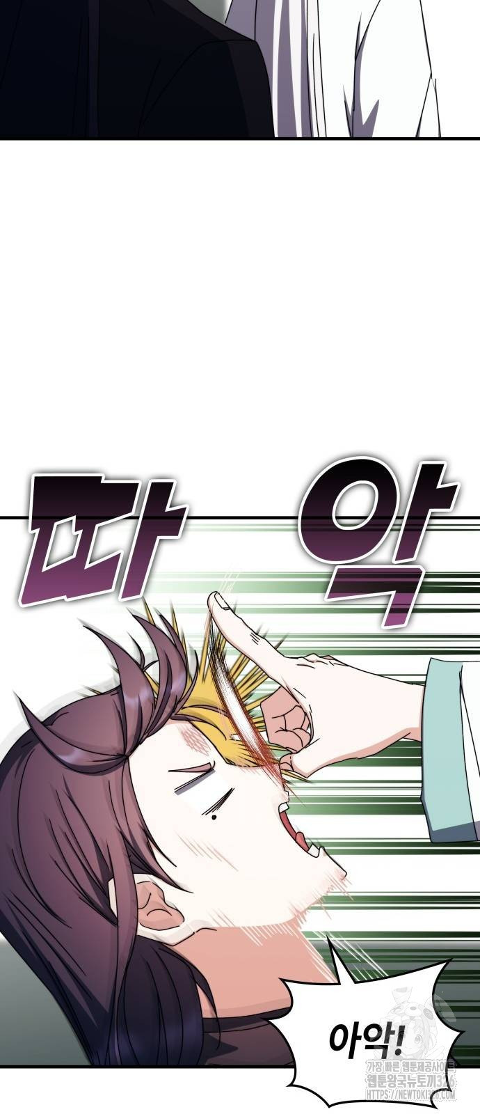 초월자 학원의 수강생이 되었다 99화 34