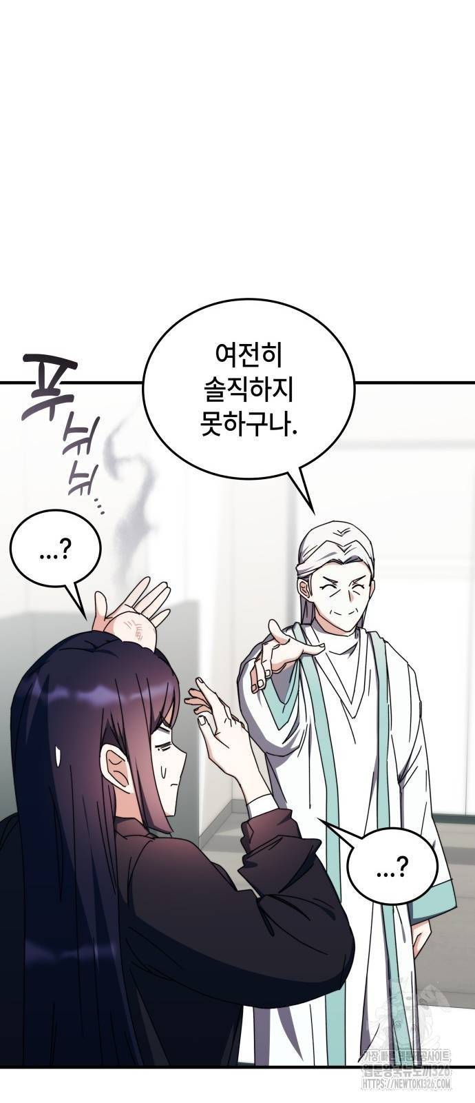 초월자 학원의 수강생이 되었다 99화 35