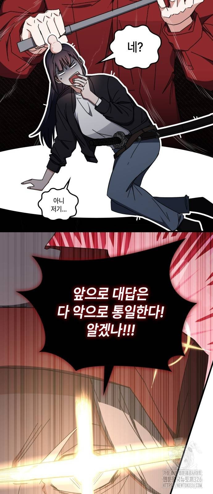 초월자 학원의 수강생이 되었다 99화 40