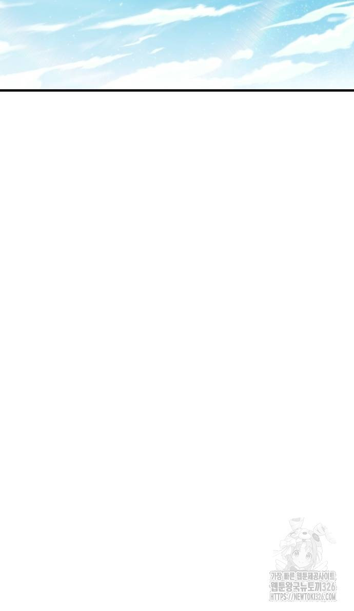 초월자 학원의 수강생이 되었다 99화 48