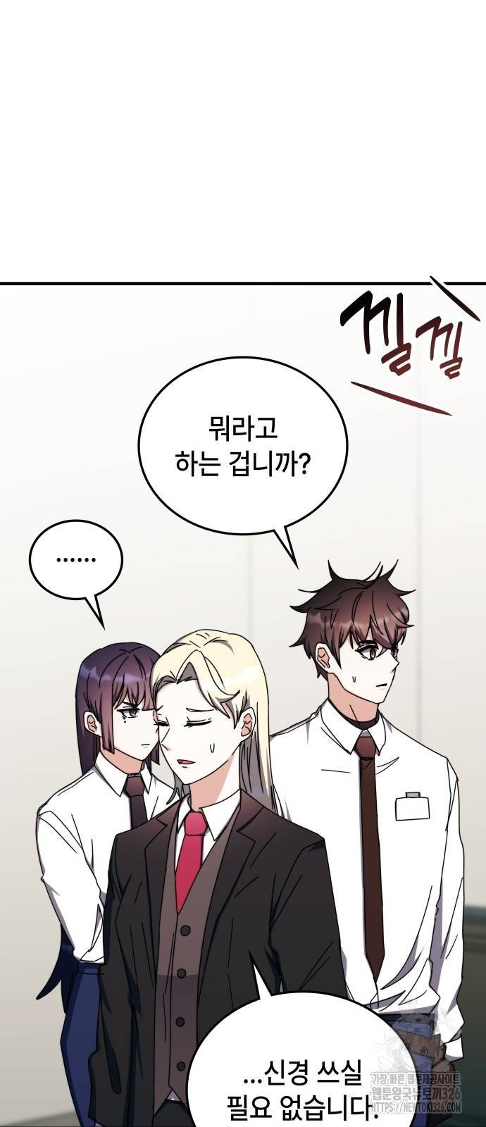 초월자 학원의 수강생이 되었다 99화 64