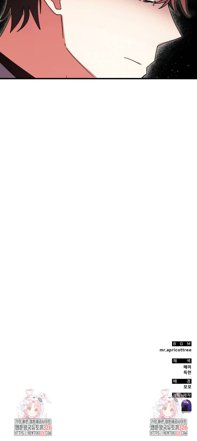 초월자 학원의 수강생이 되었다 99화 74