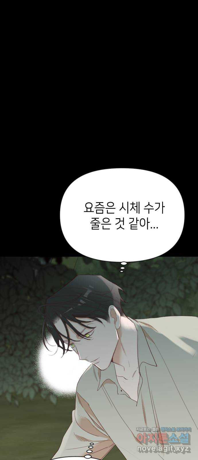 데빌샷 134화 번즈(3) 2