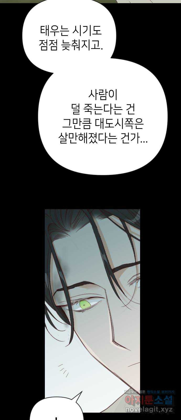 데빌샷 134화 번즈(3) 3