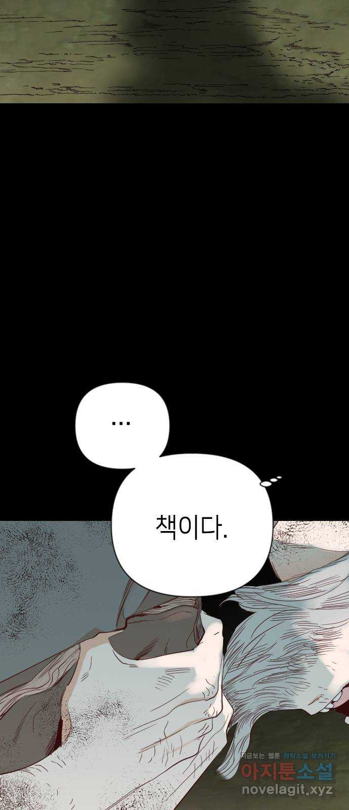데빌샷 134화 번즈(3) 5