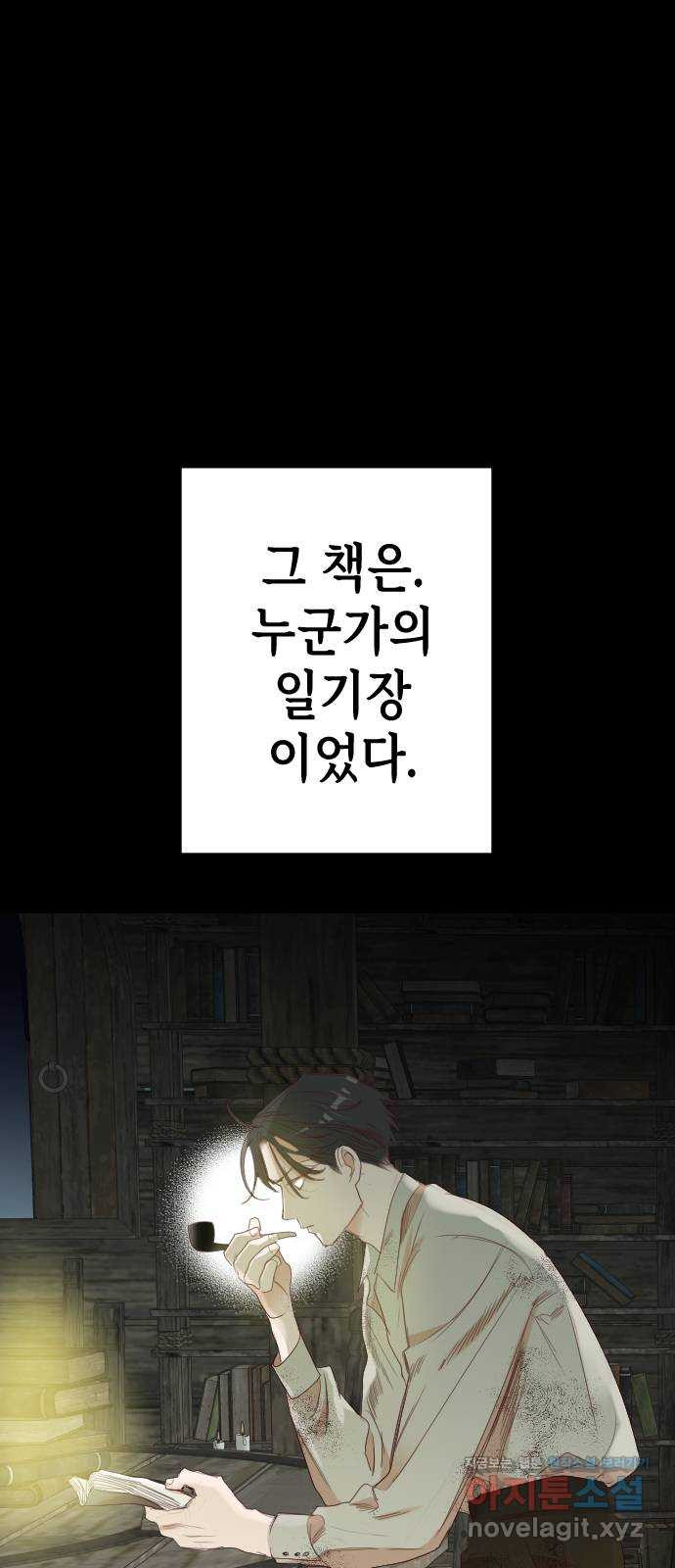 데빌샷 134화 번즈(3) 7