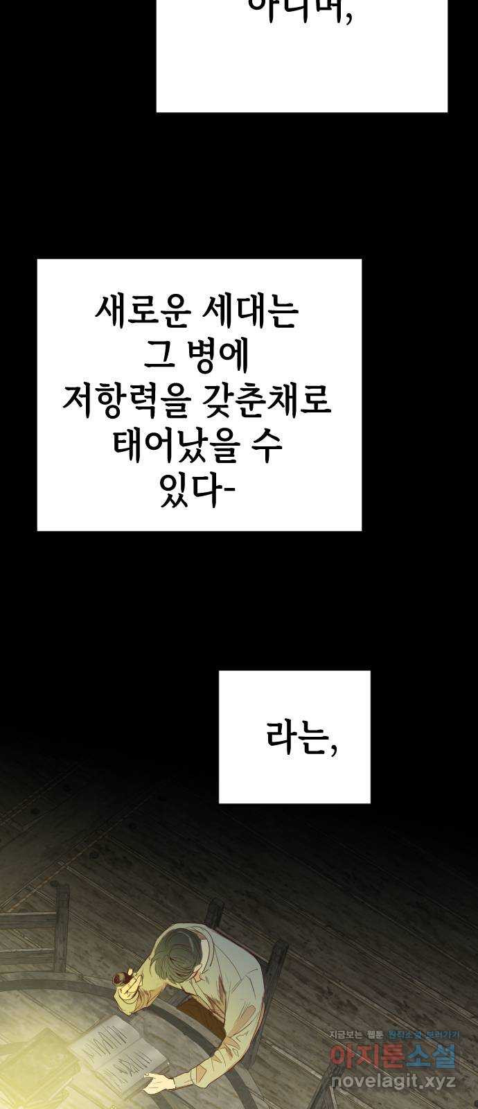 데빌샷 134화 번즈(3) 10