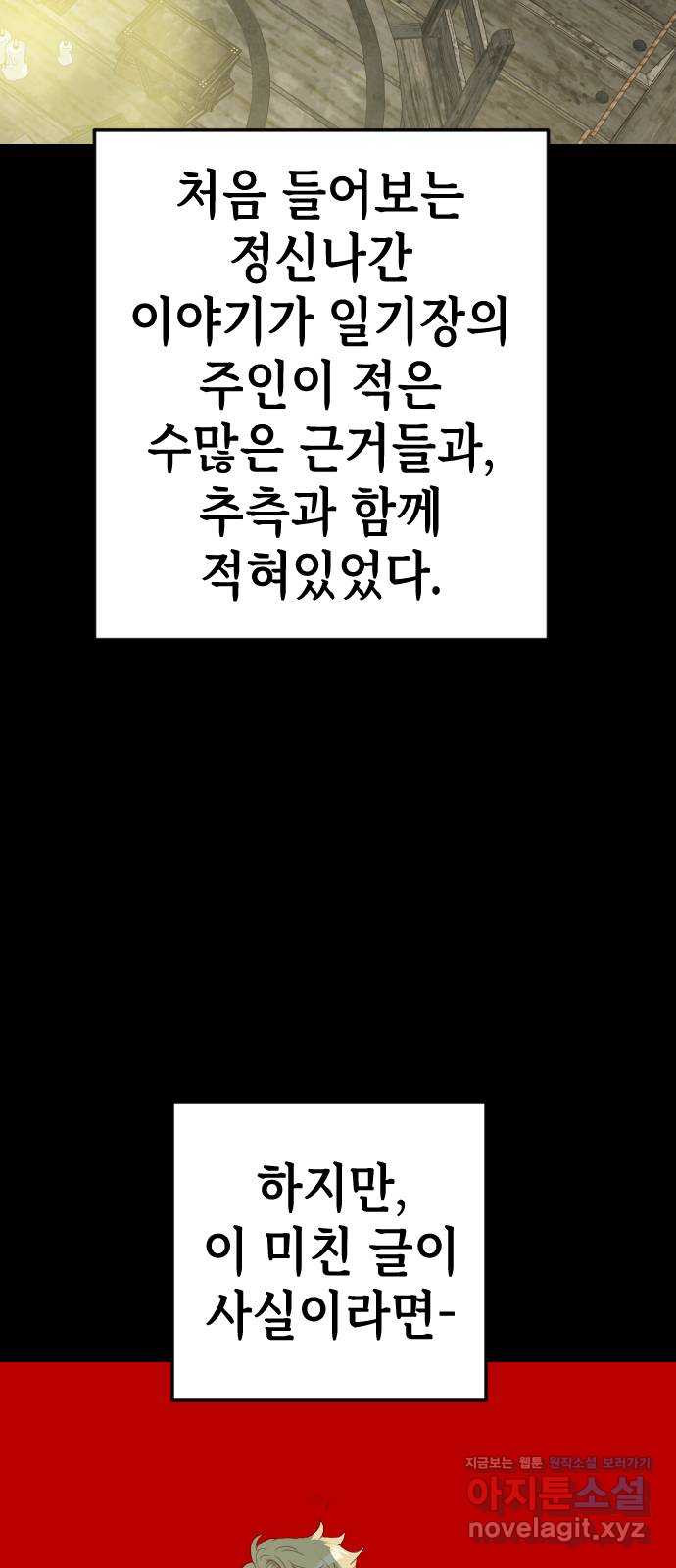 데빌샷 134화 번즈(3) 11