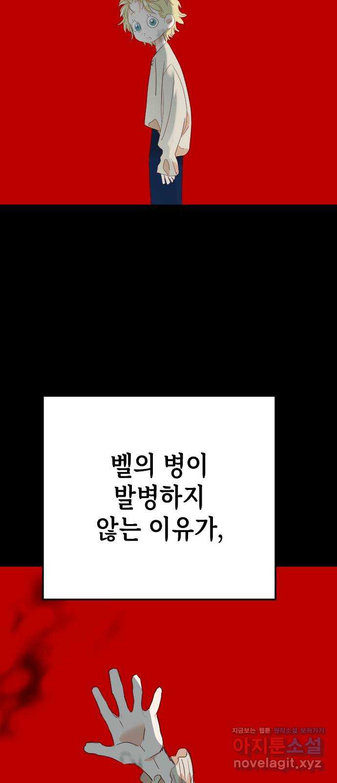 데빌샷 134화 번즈(3) 12