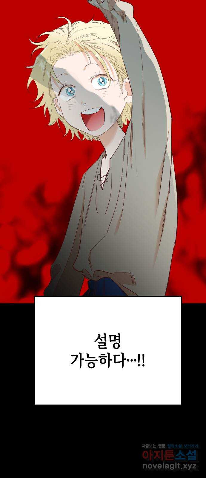 데빌샷 134화 번즈(3) 13