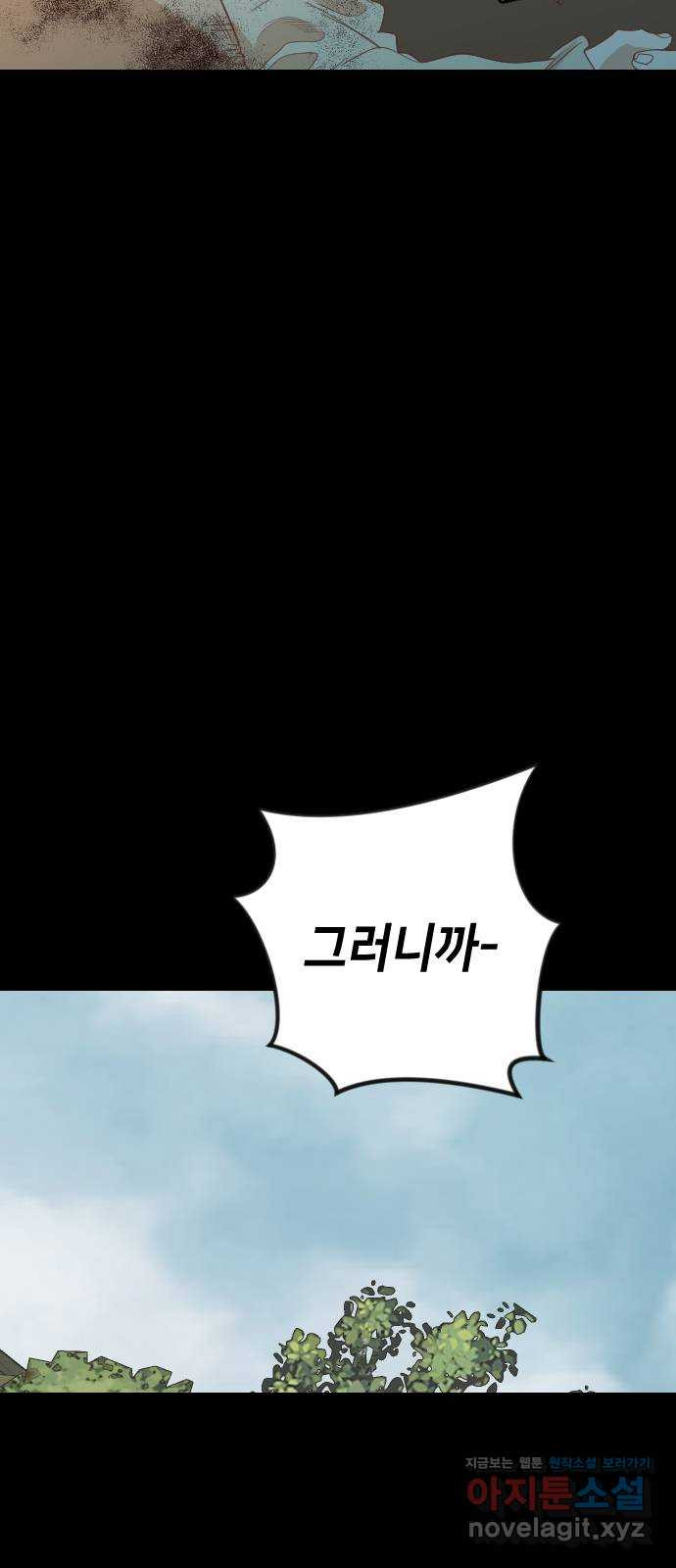 데빌샷 134화 번즈(3) 15