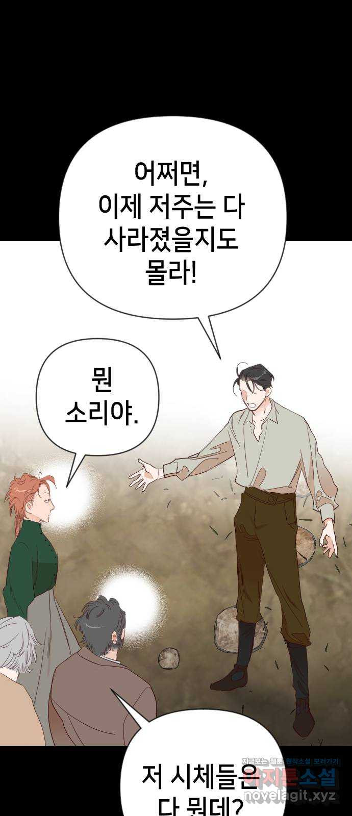 데빌샷 134화 번즈(3) 16