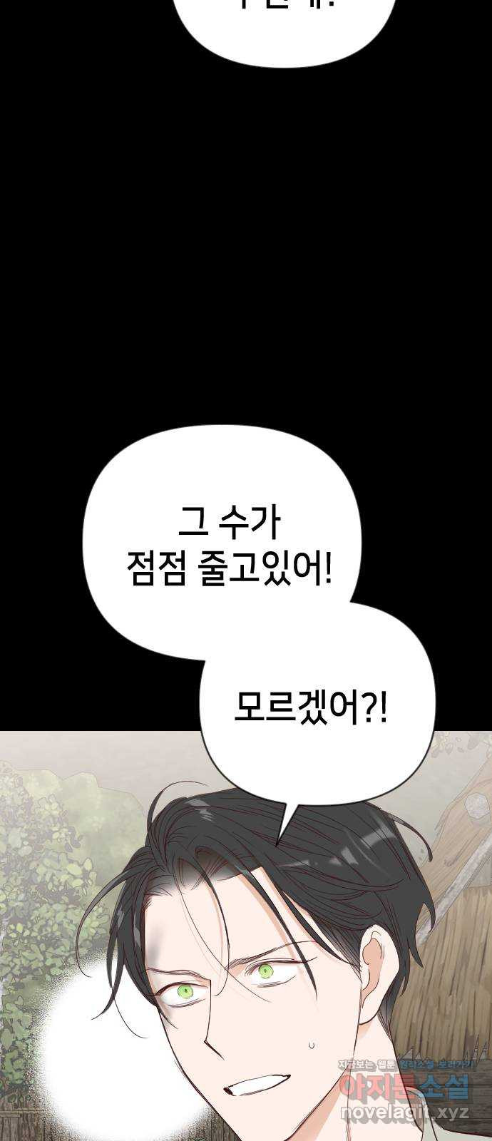 데빌샷 134화 번즈(3) 17