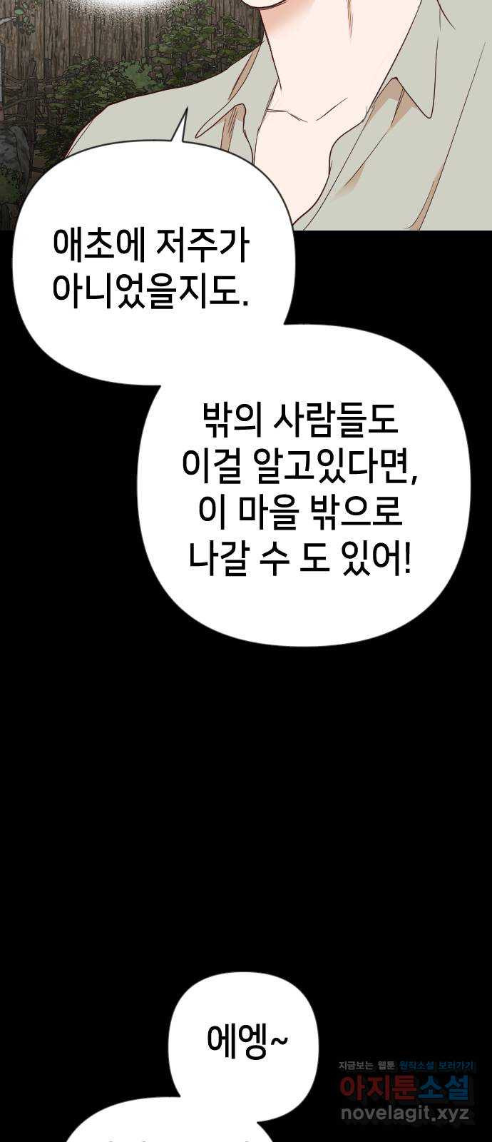데빌샷 134화 번즈(3) 18