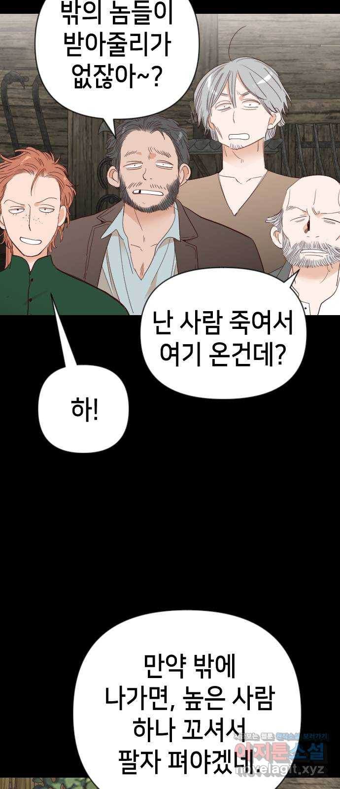 데빌샷 134화 번즈(3) 19