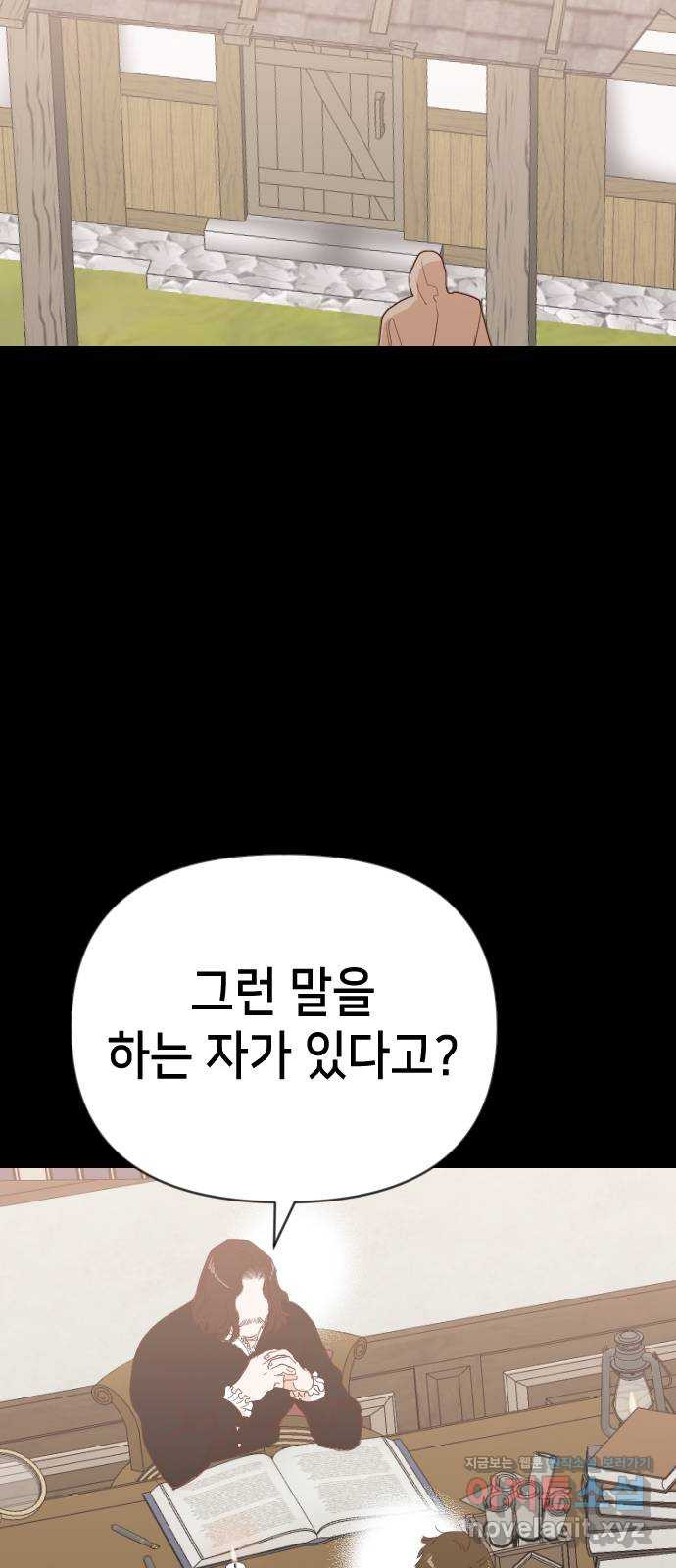 데빌샷 134화 번즈(3) 21