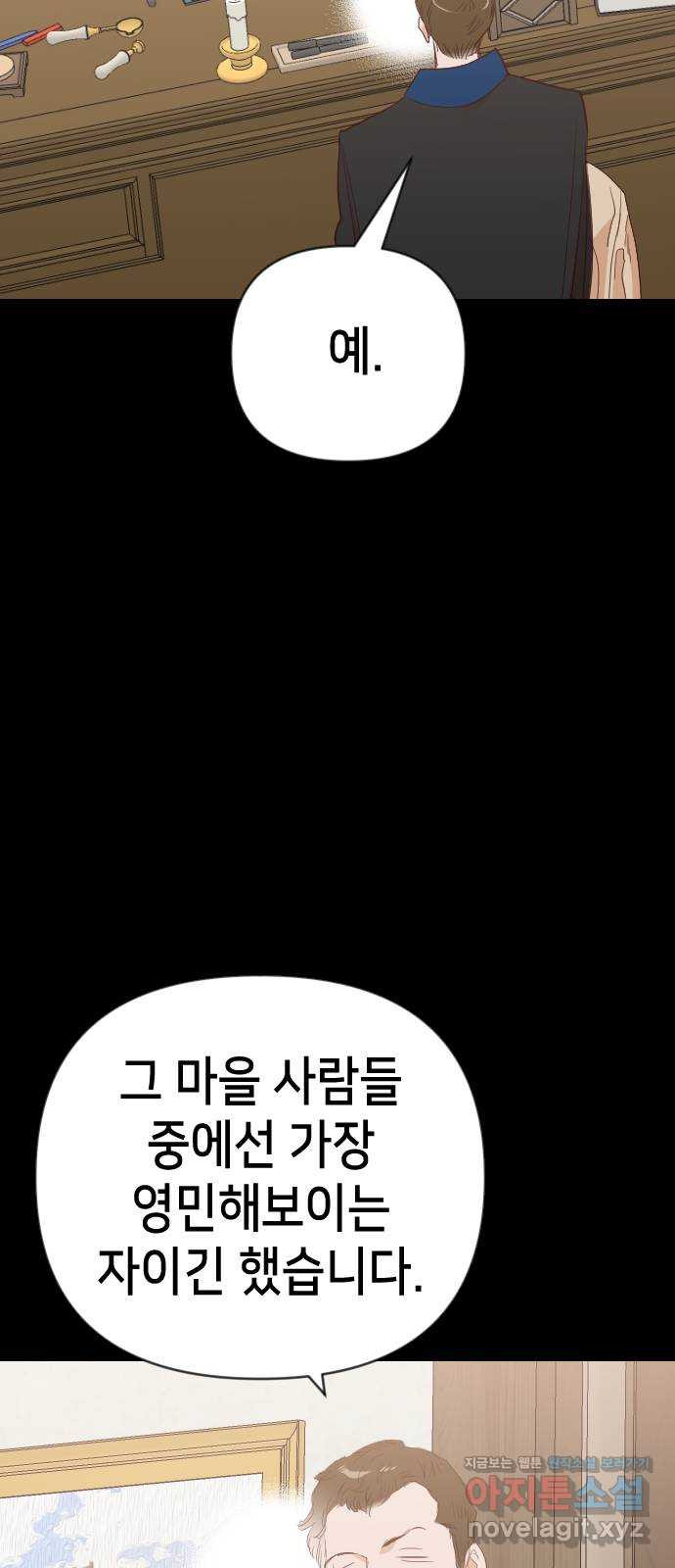 데빌샷 134화 번즈(3) 22