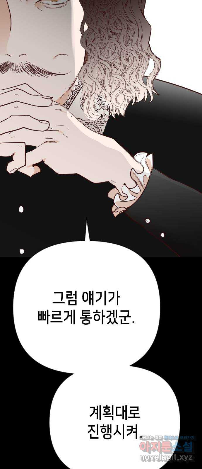 데빌샷 134화 번즈(3) 24