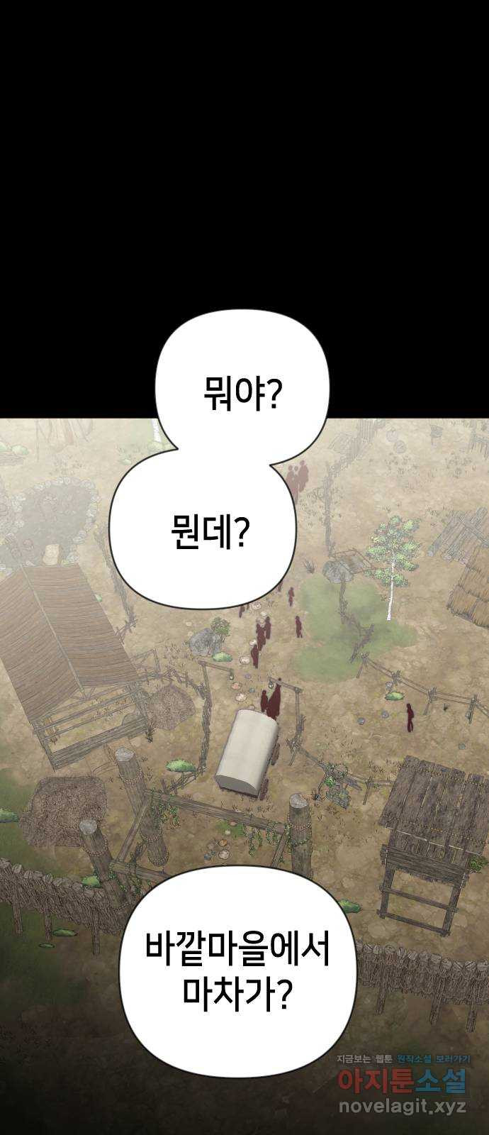 데빌샷 134화 번즈(3) 26