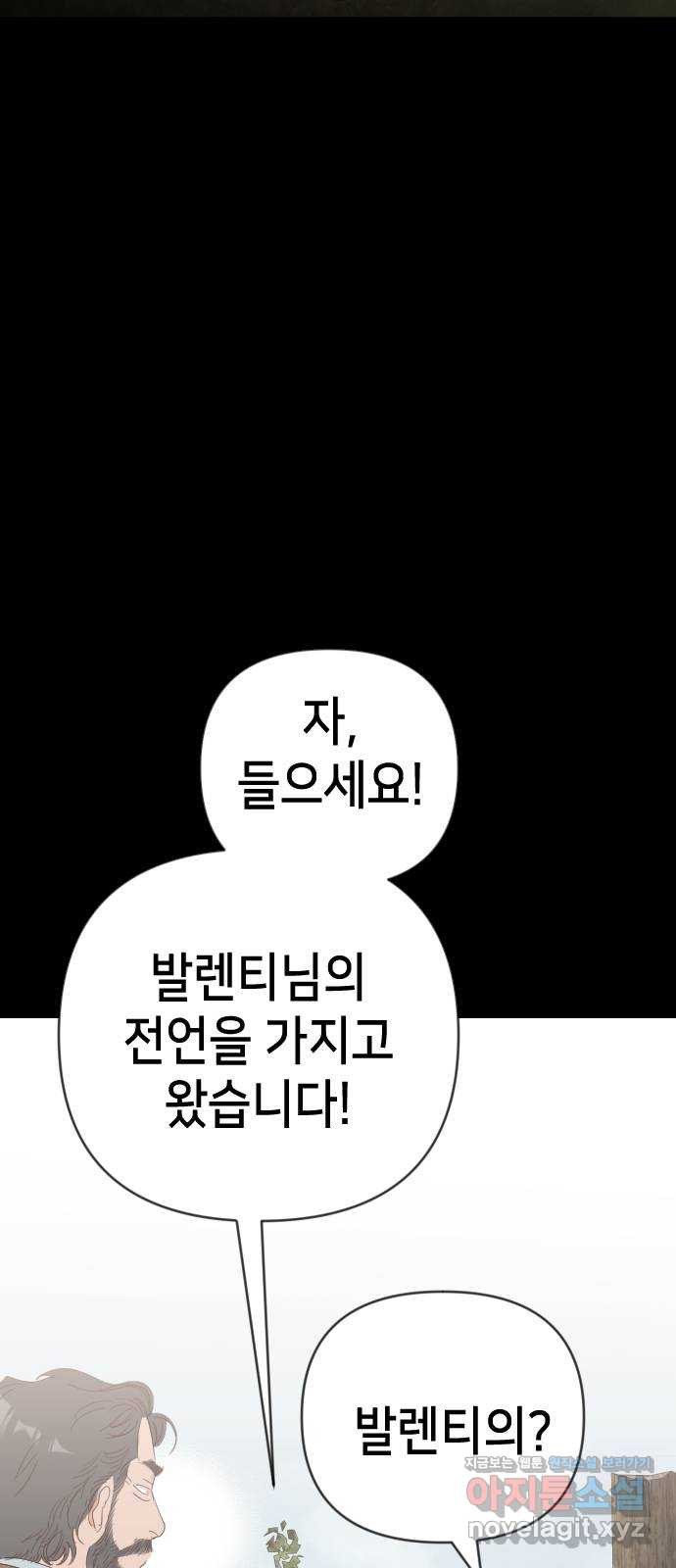 데빌샷 134화 번즈(3) 27