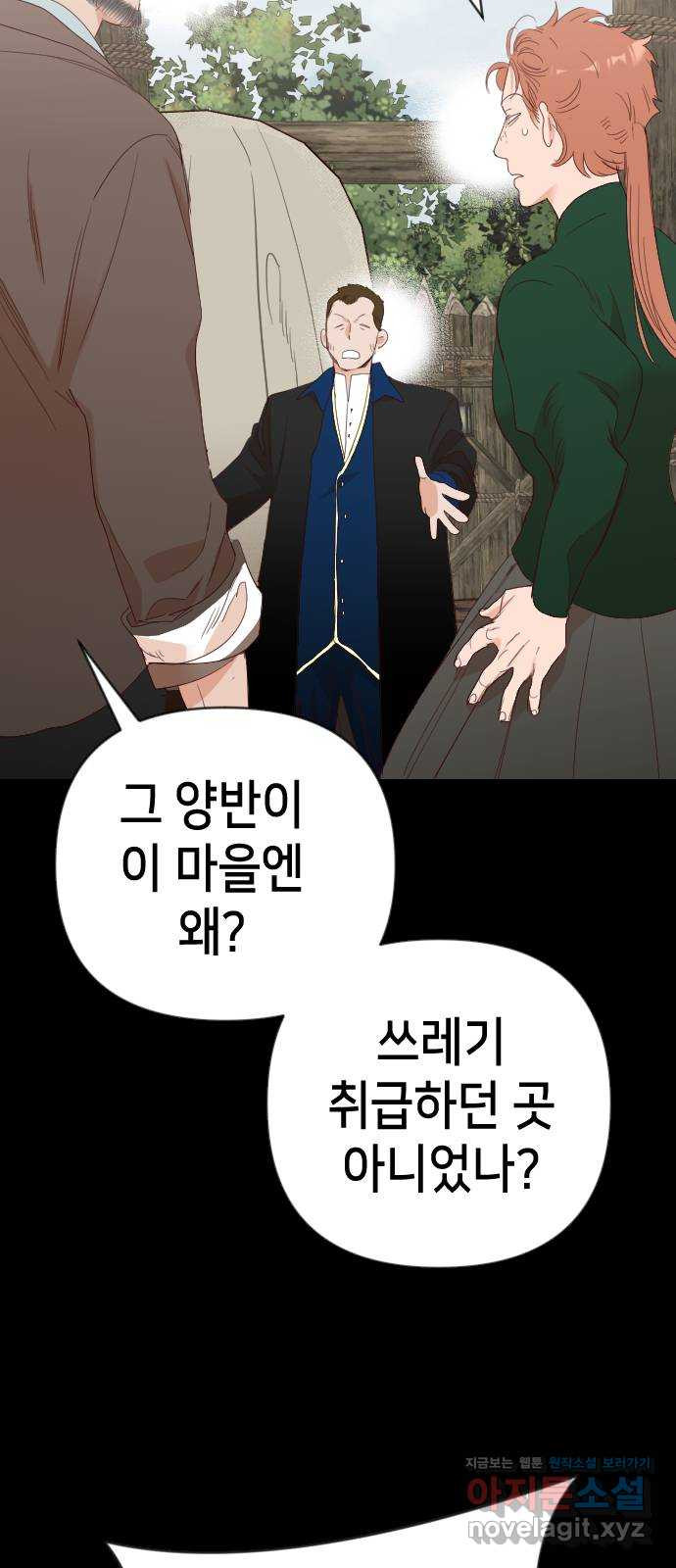 데빌샷 134화 번즈(3) 28