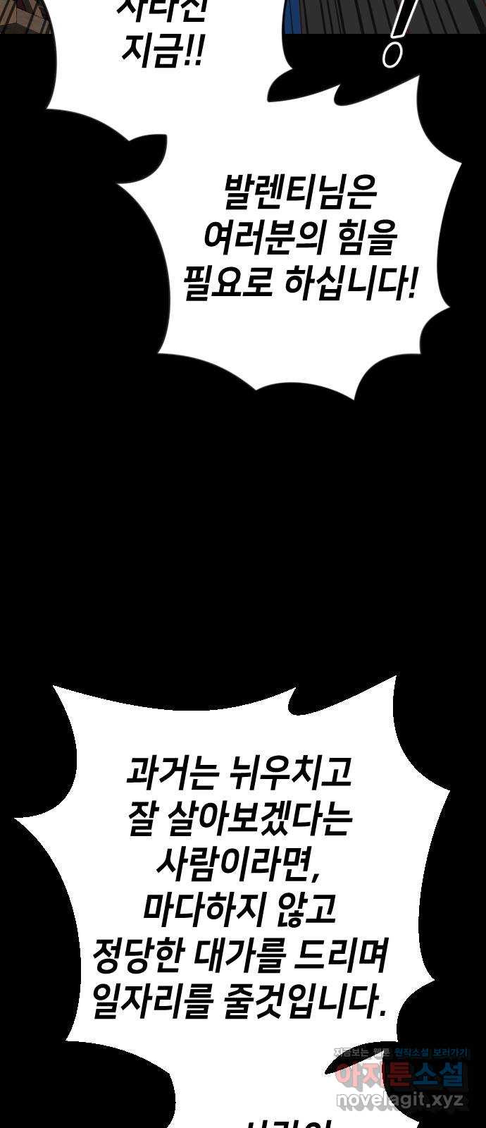 데빌샷 134화 번즈(3) 30