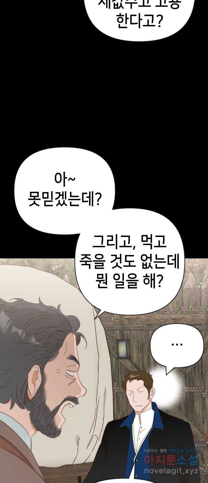 데빌샷 134화 번즈(3) 32