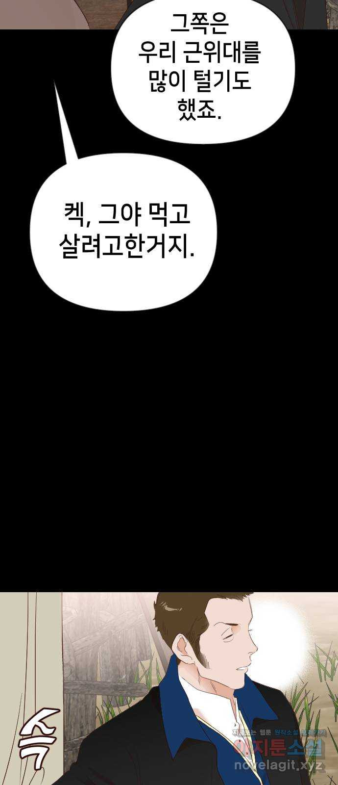 데빌샷 134화 번즈(3) 33