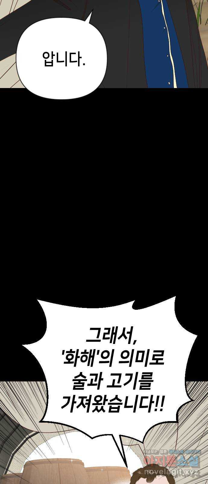 데빌샷 134화 번즈(3) 34