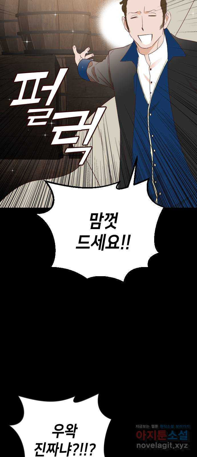 데빌샷 134화 번즈(3) 35