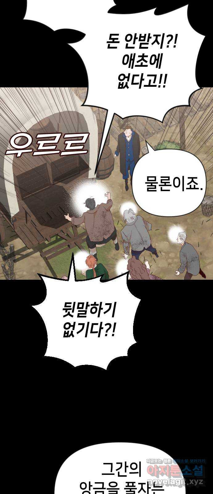 데빌샷 134화 번즈(3) 36
