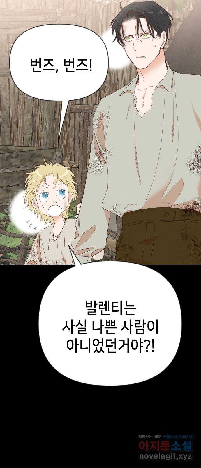 데빌샷 134화 번즈(3) 39