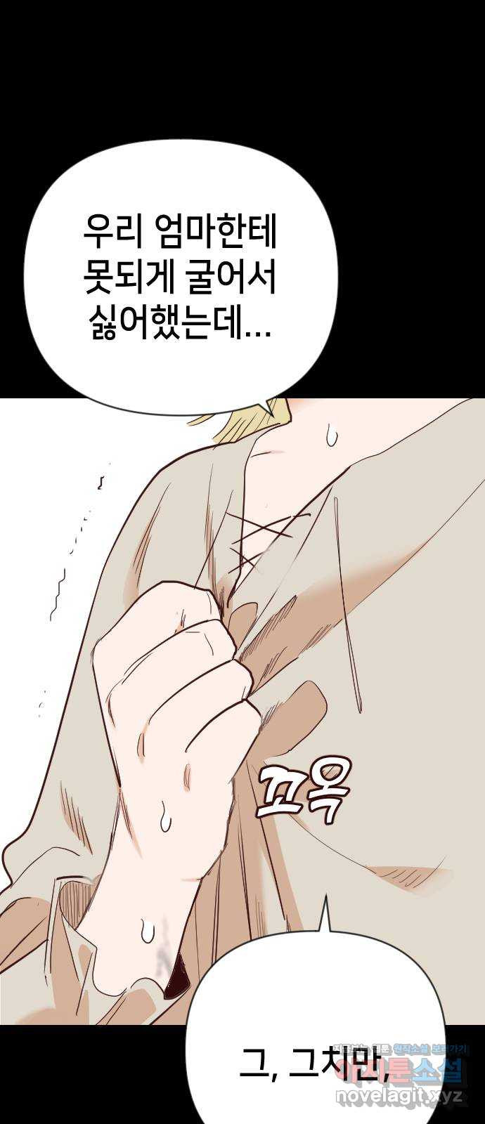 데빌샷 134화 번즈(3) 40