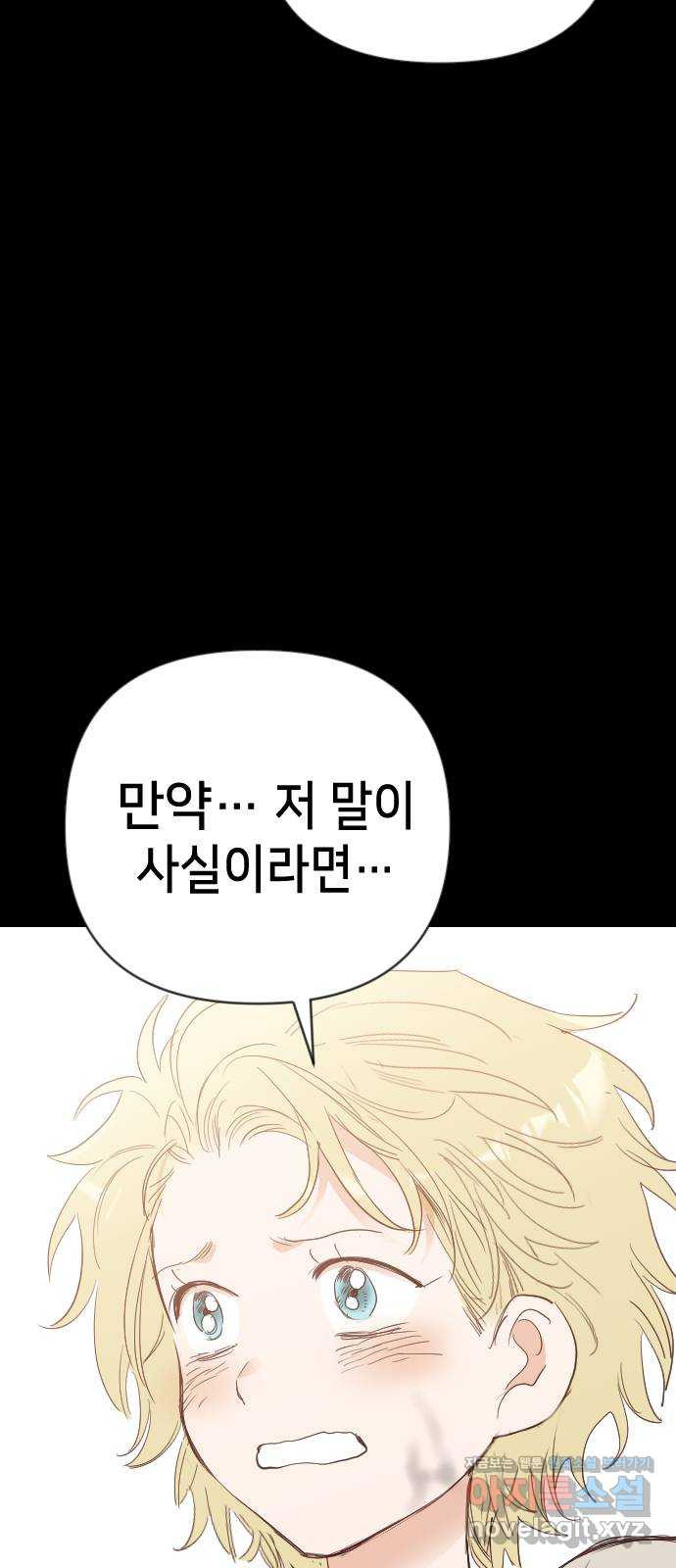 데빌샷 134화 번즈(3) 41