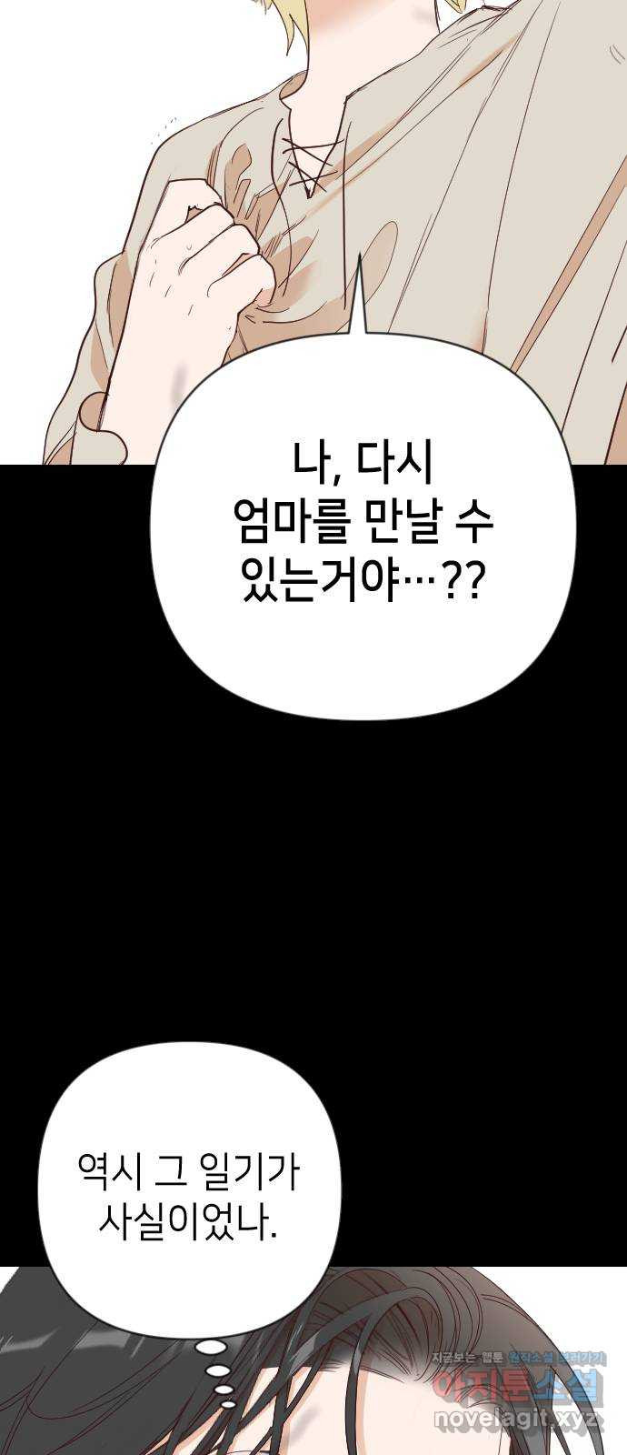 데빌샷 134화 번즈(3) 42