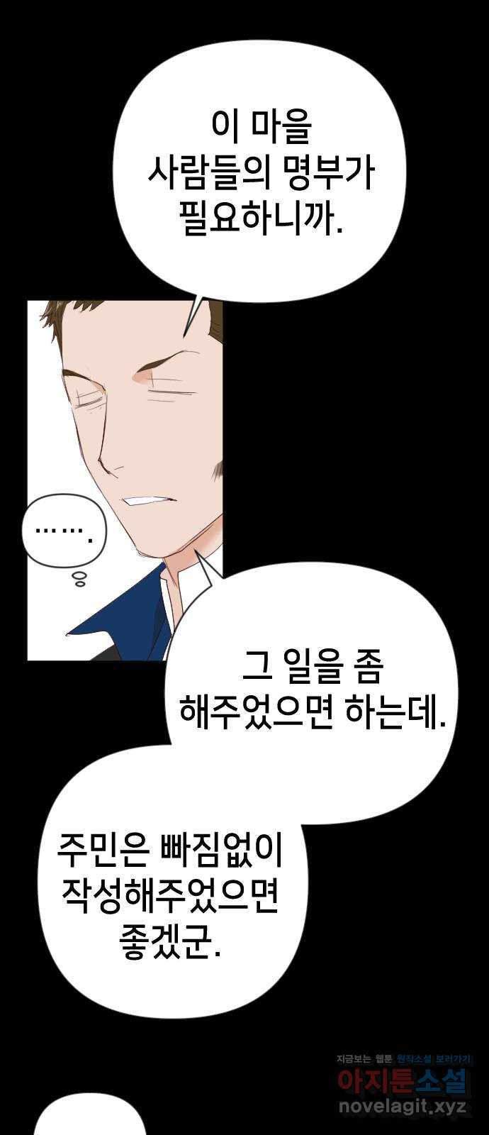 데빌샷 134화 번즈(3) 45