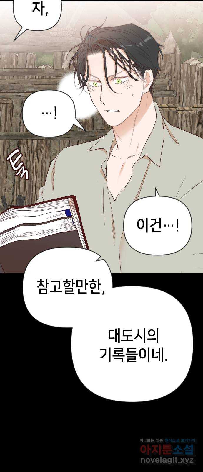 데빌샷 134화 번즈(3) 46