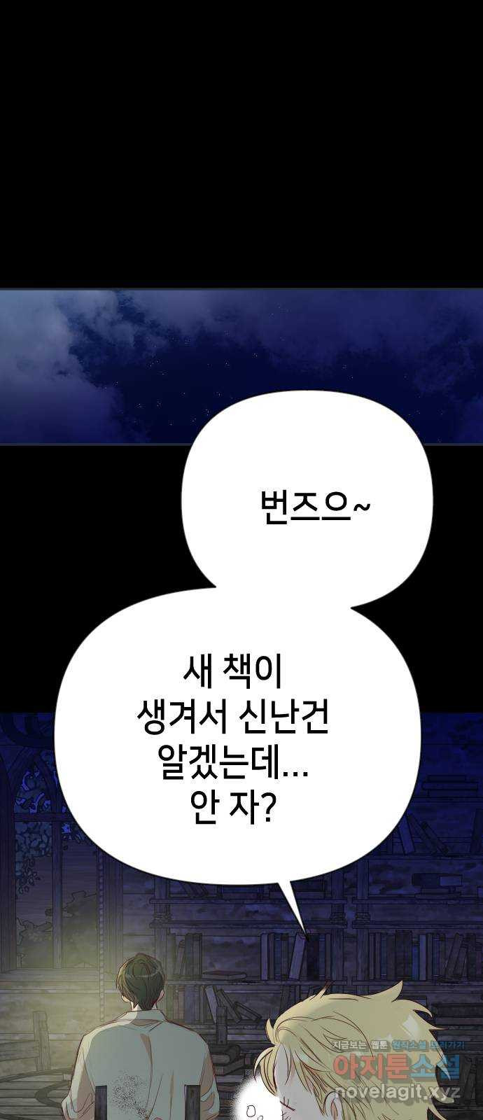 데빌샷 134화 번즈(3) 49