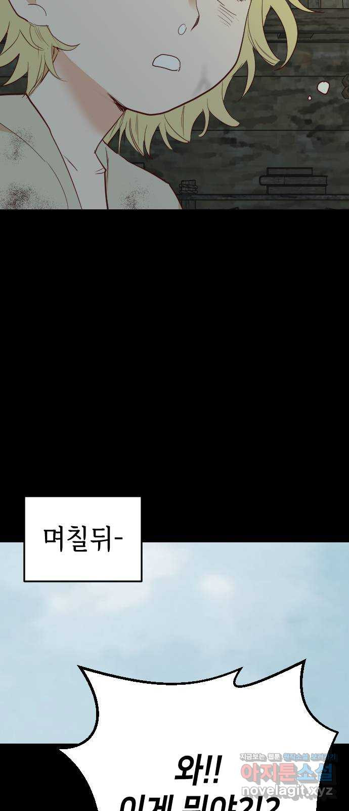 데빌샷 134화 번즈(3) 51