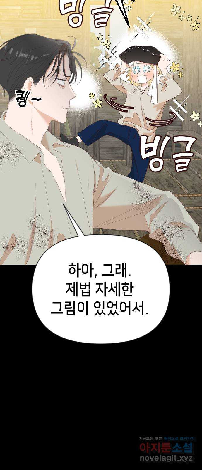 데빌샷 134화 번즈(3) 54