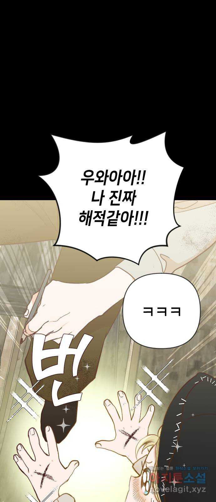 데빌샷 134화 번즈(3) 56