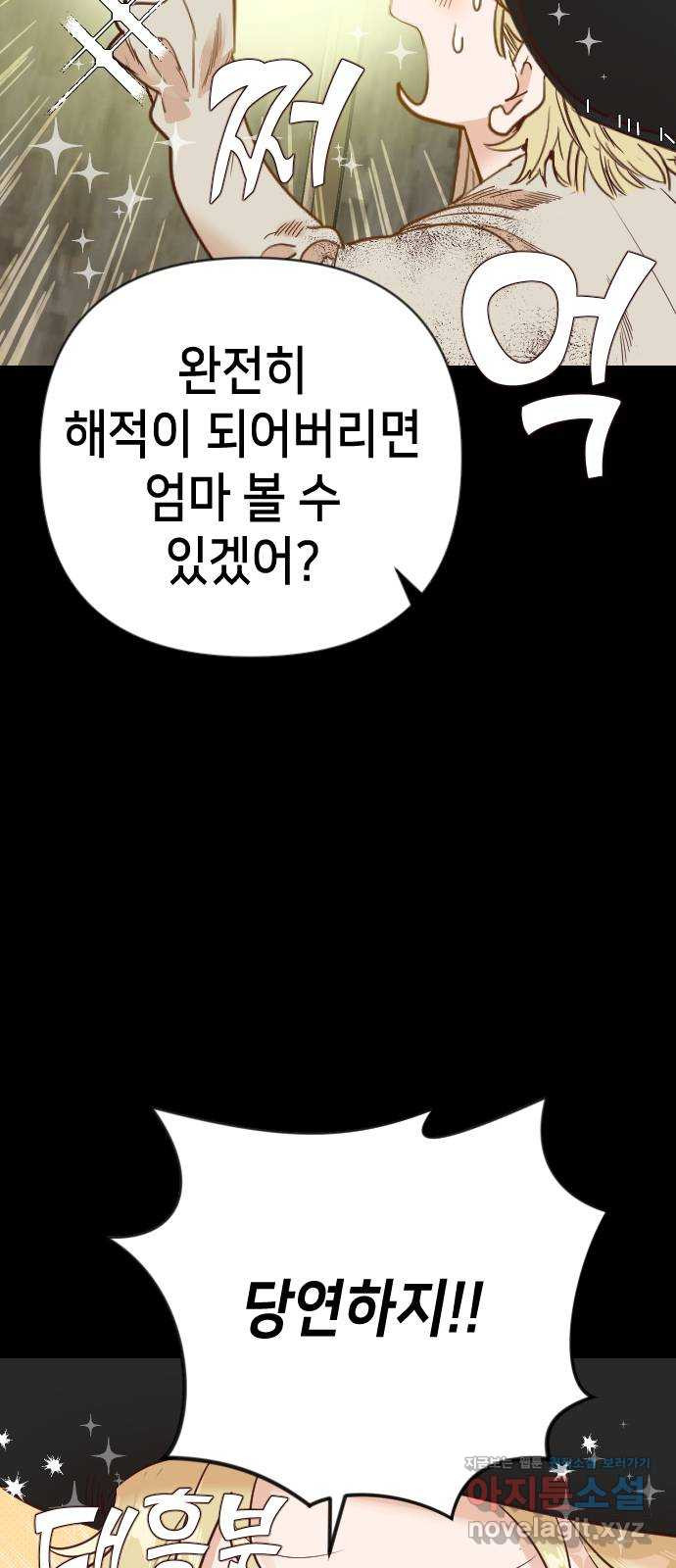 데빌샷 134화 번즈(3) 57
