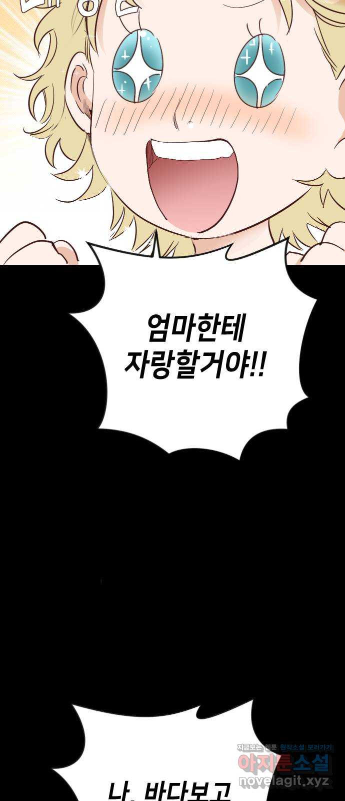 데빌샷 134화 번즈(3) 58