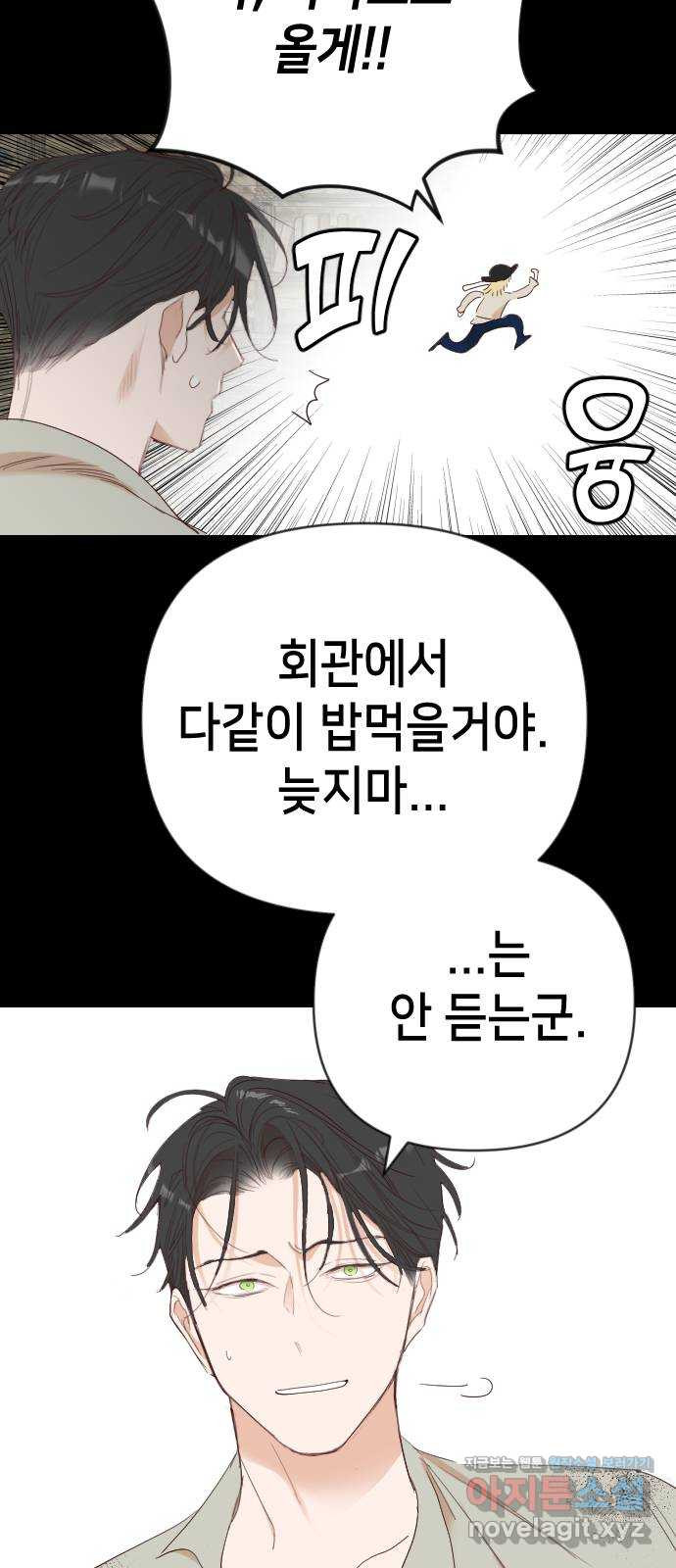 데빌샷 134화 번즈(3) 59