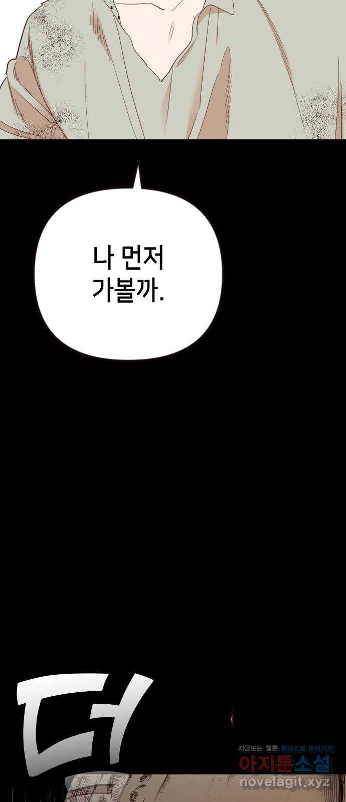 데빌샷 134화 번즈(3) 60