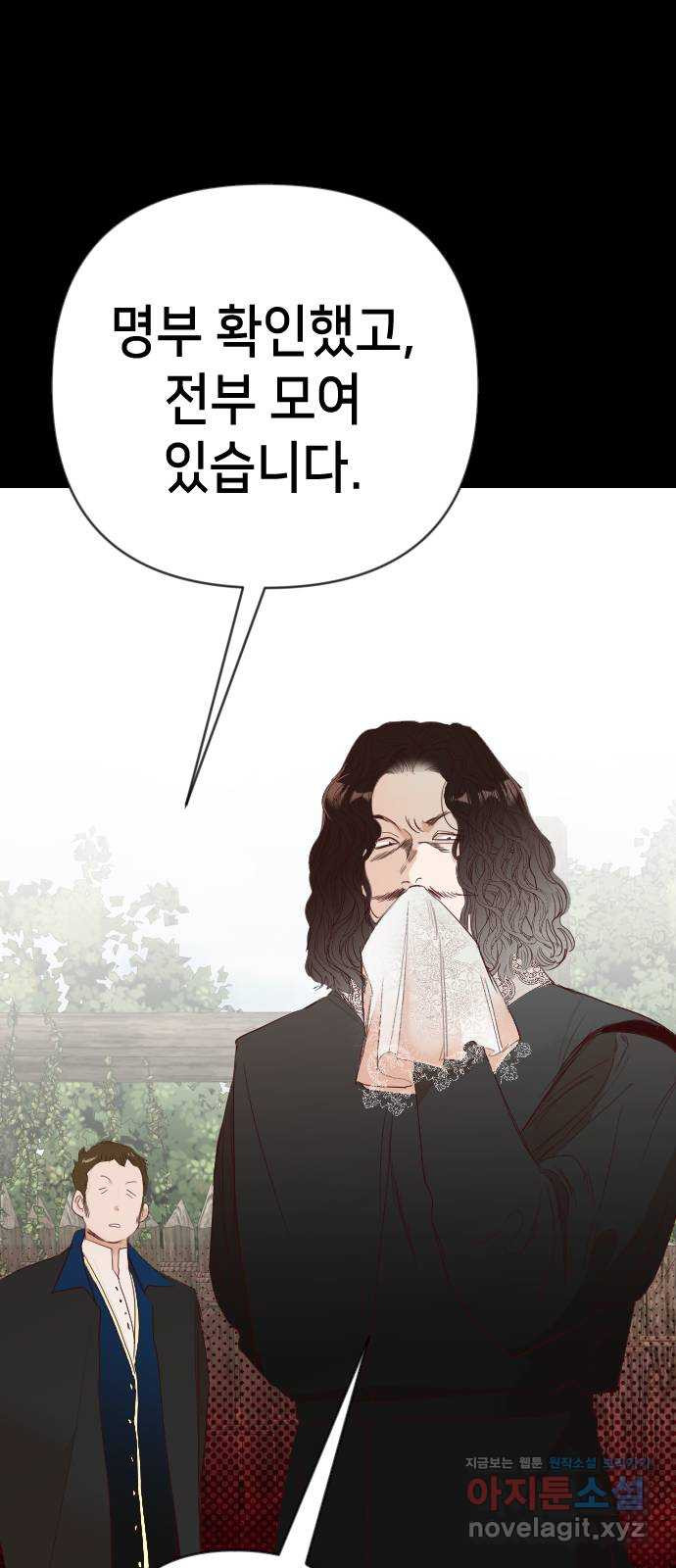 데빌샷 134화 번즈(3) 63